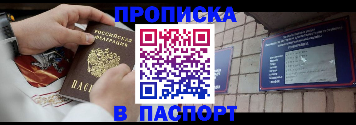 временная регистрация собственник в Озёрске