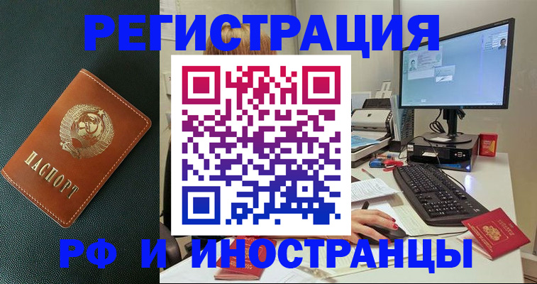 прописка для кредита в Озёрске