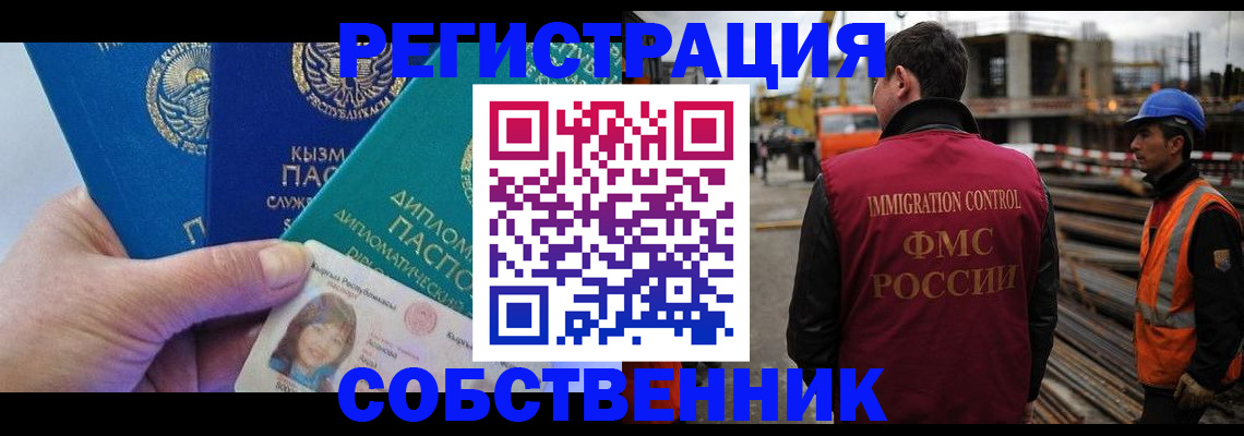 прописка для кредита в Озёрске